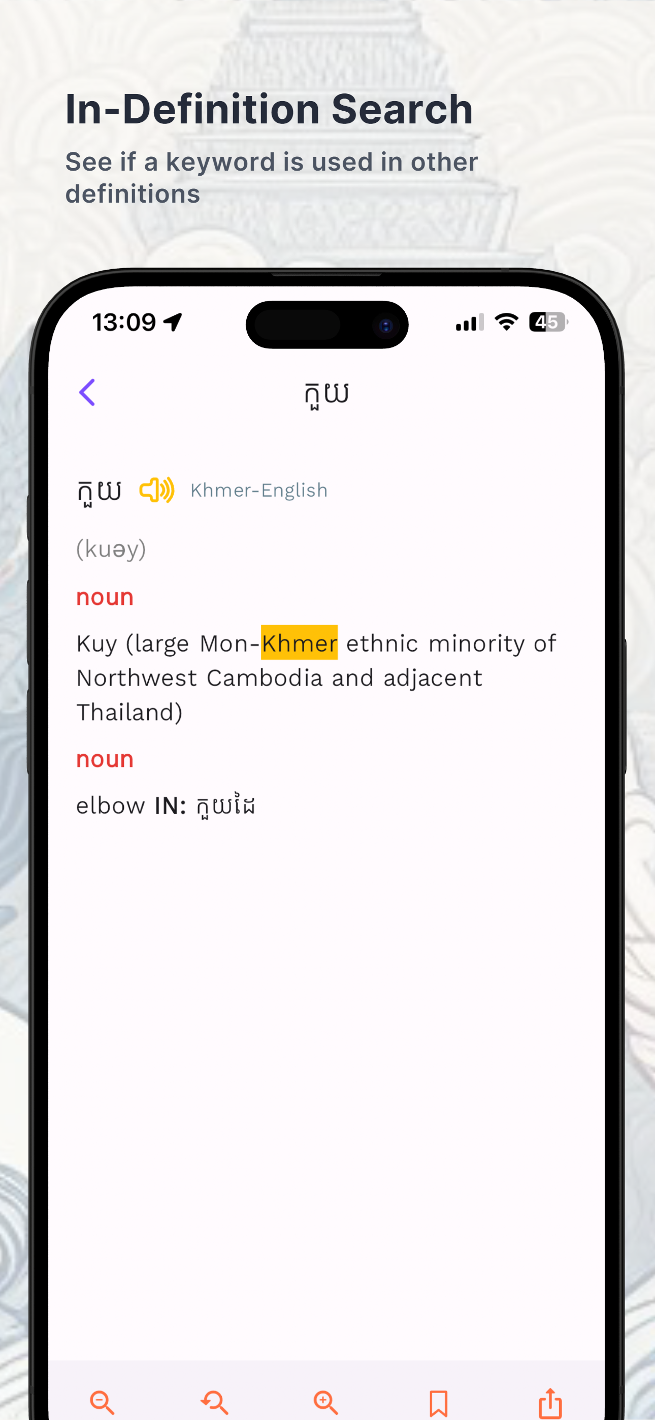 In-Definition Search